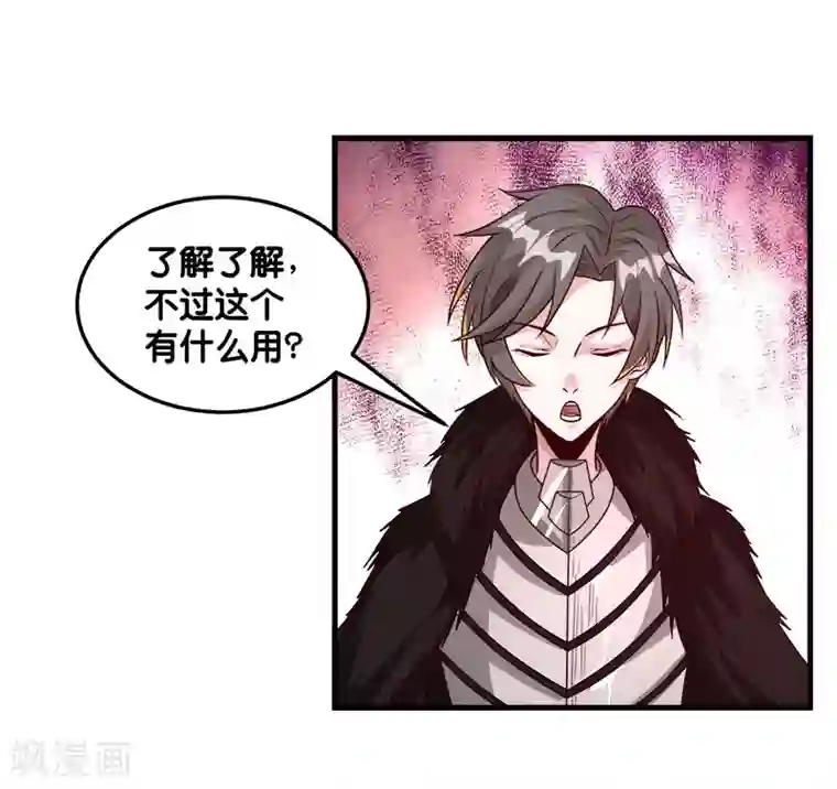 剑舞第114话 没有提示的任务
