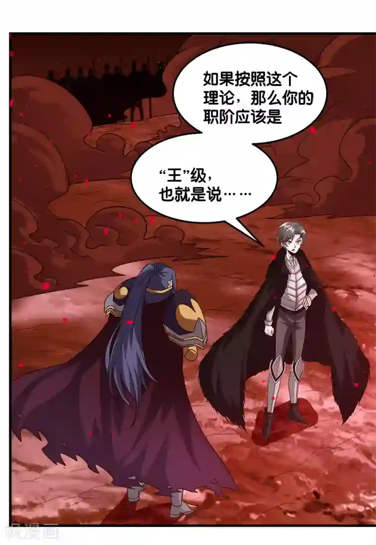 剑舞第114话 没有提示的任务