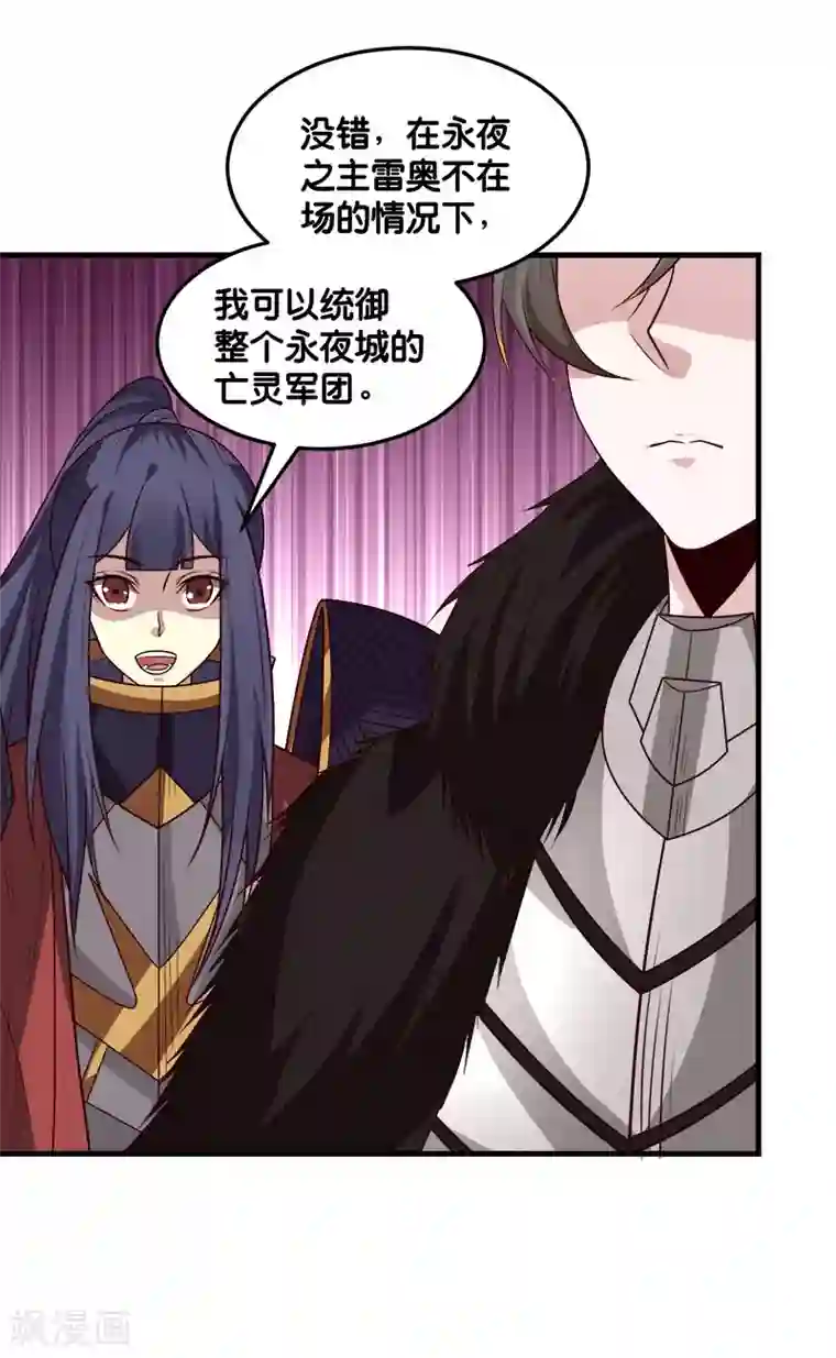 剑舞第114话 没有提示的任务