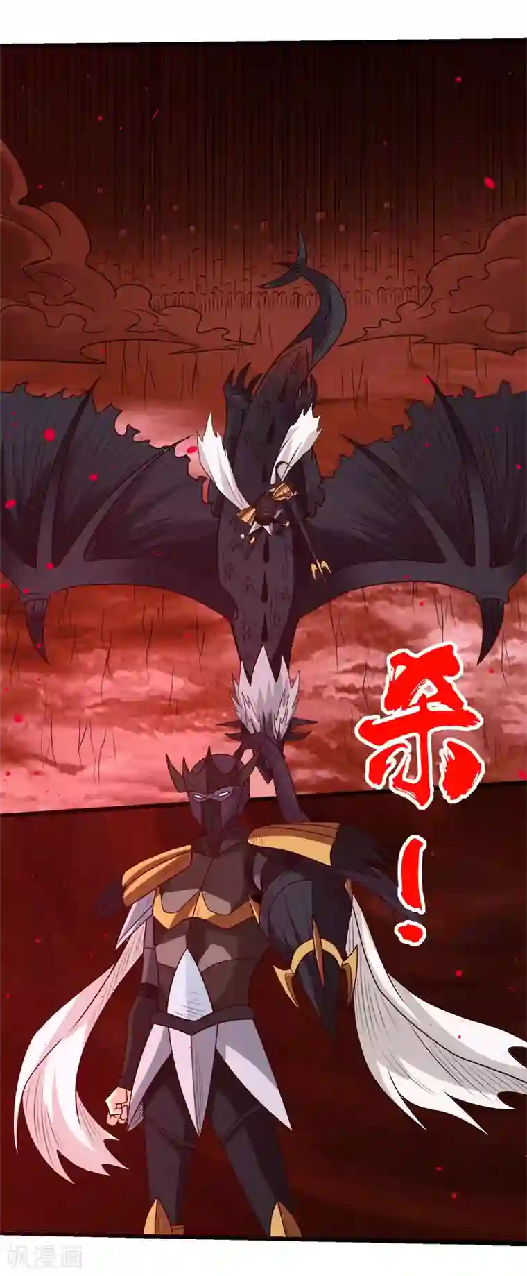 剑舞第114话 没有提示的任务