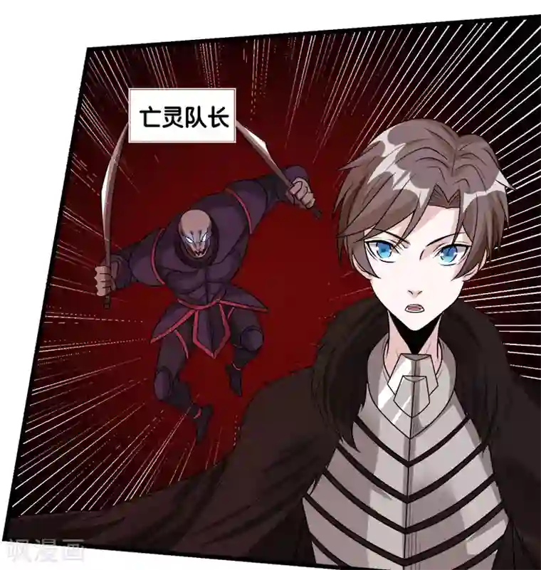 剑舞第114话 没有提示的任务