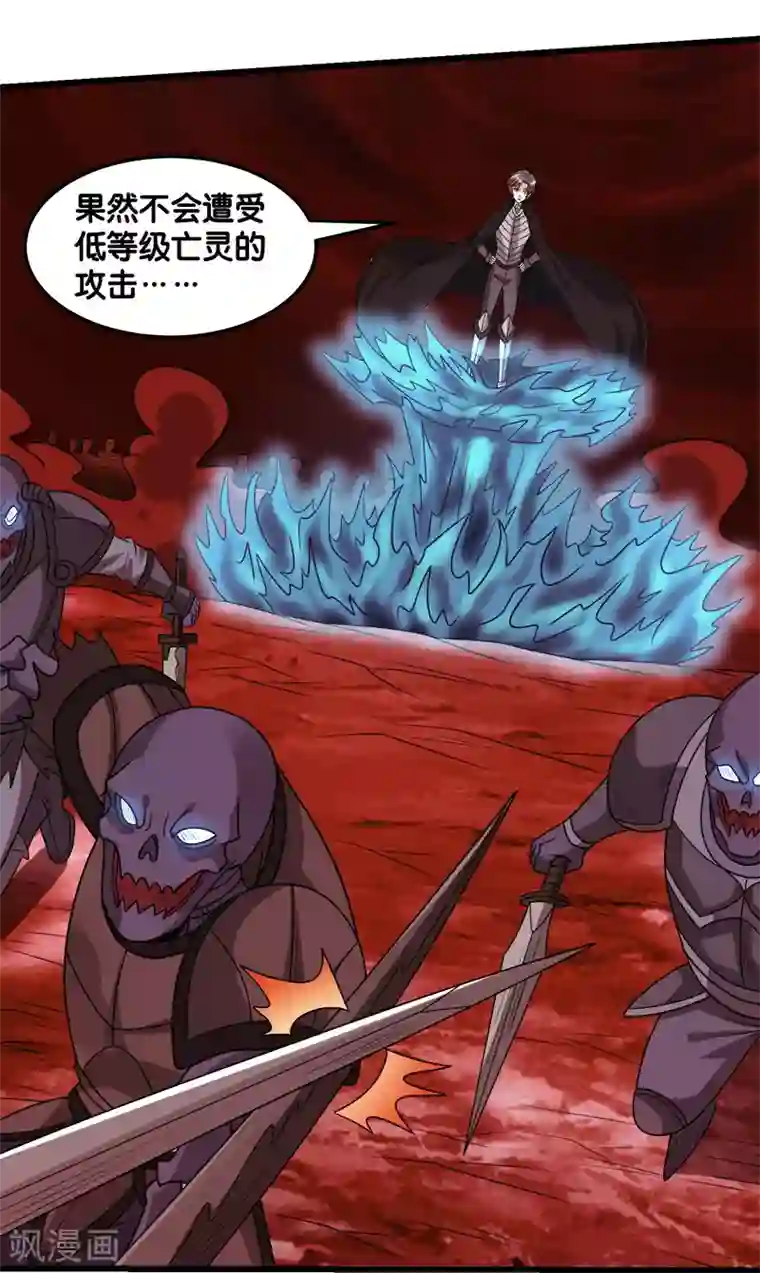 剑舞第114话 没有提示的任务