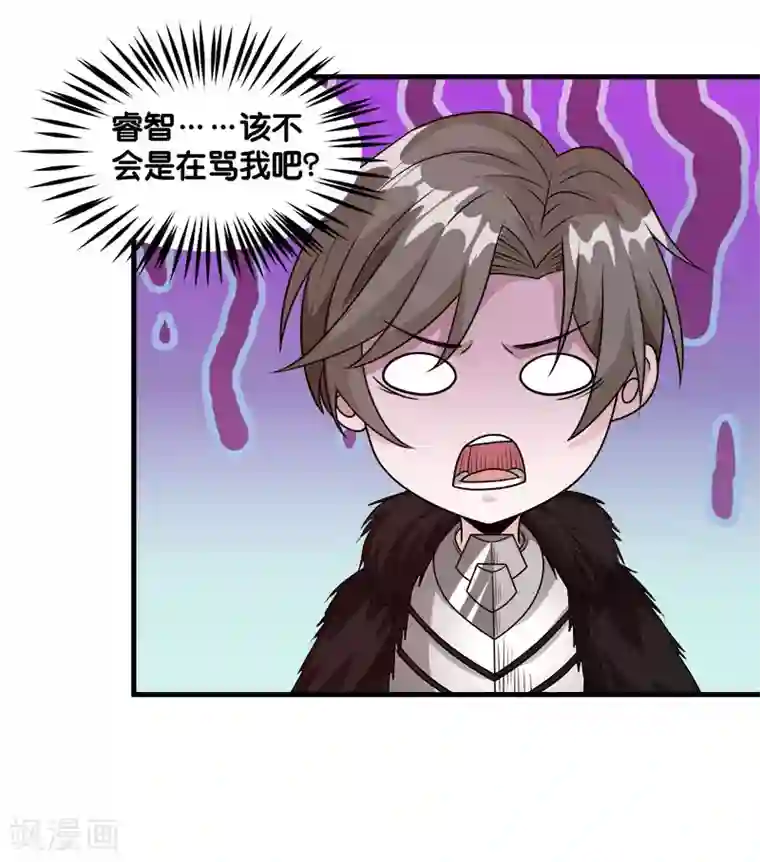 剑舞第114话 没有提示的任务