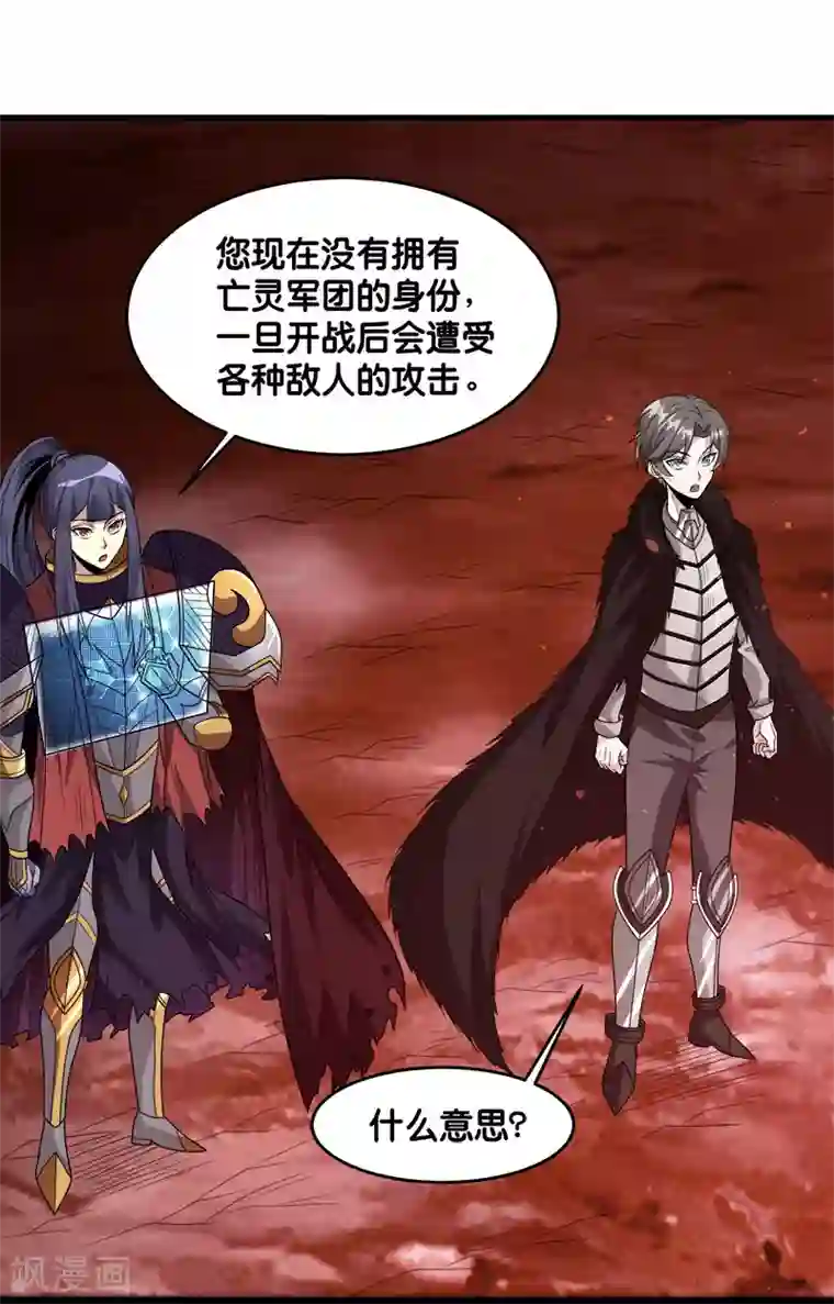 剑舞第114话 没有提示的任务