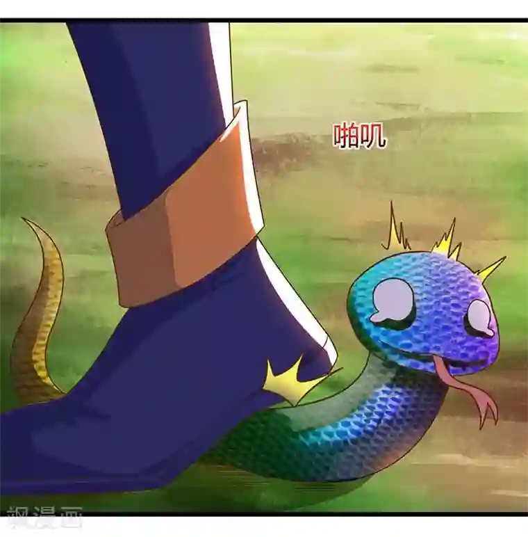 最强升级第137话 进蛇窝