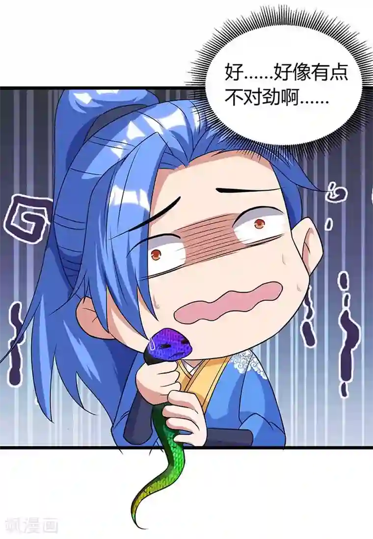 最强升级第137话 进蛇窝