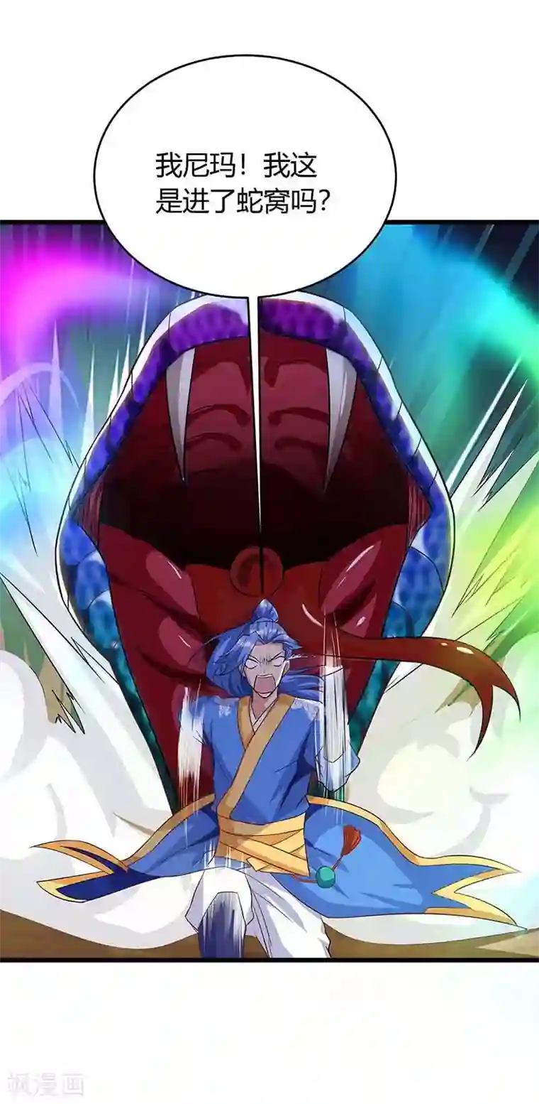 最强升级第137话 进蛇窝