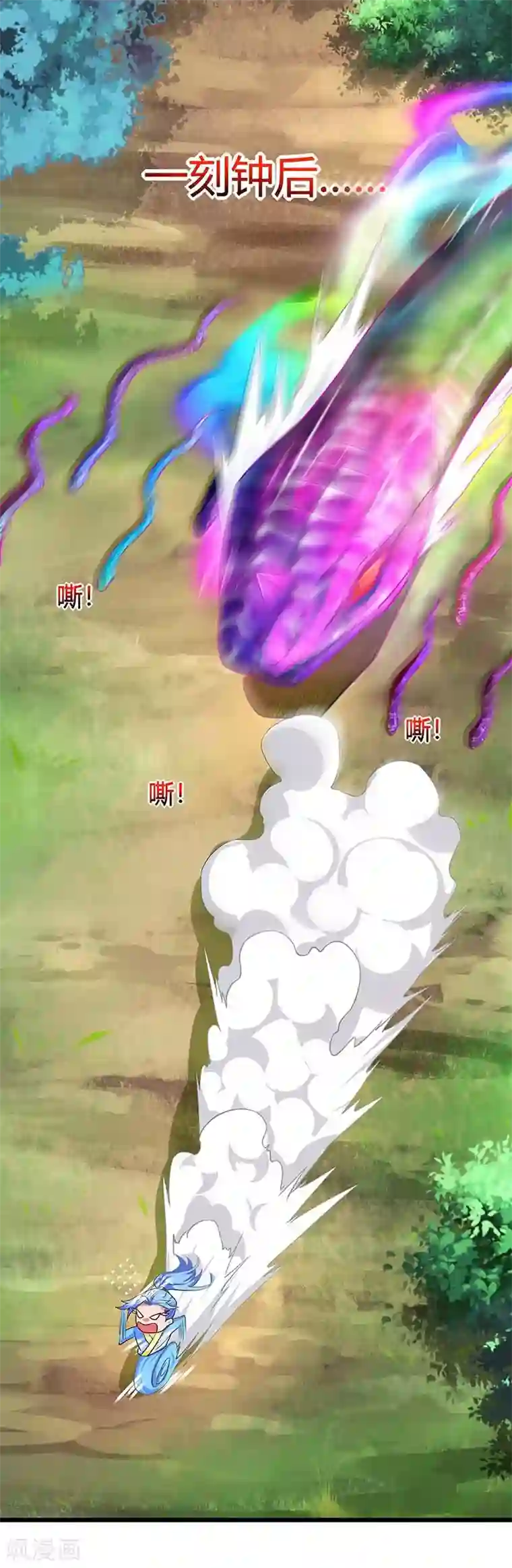 最强升级第137话 进蛇窝