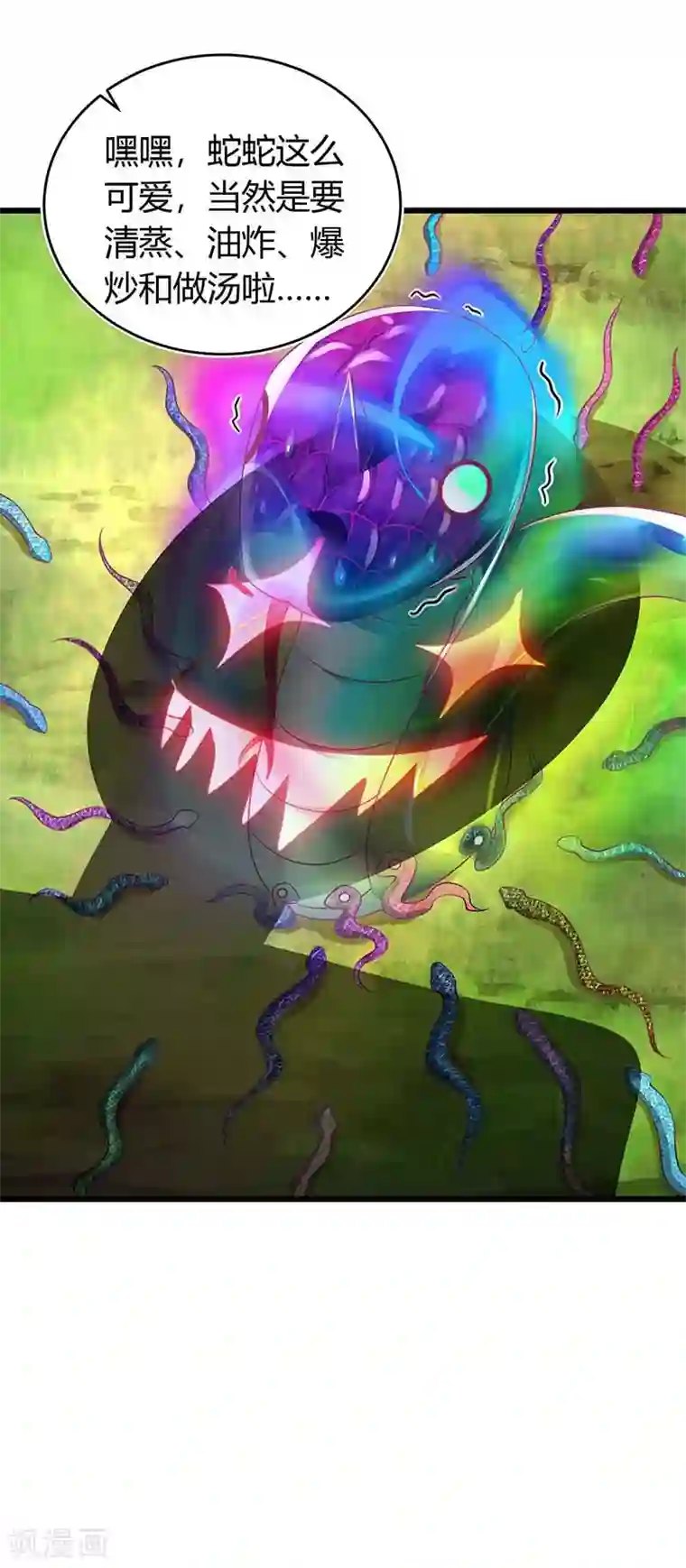 最强升级第137话 进蛇窝