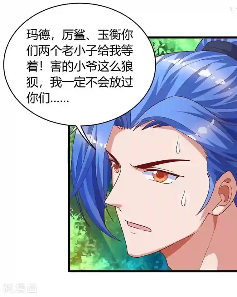 最强升级第137话 进蛇窝