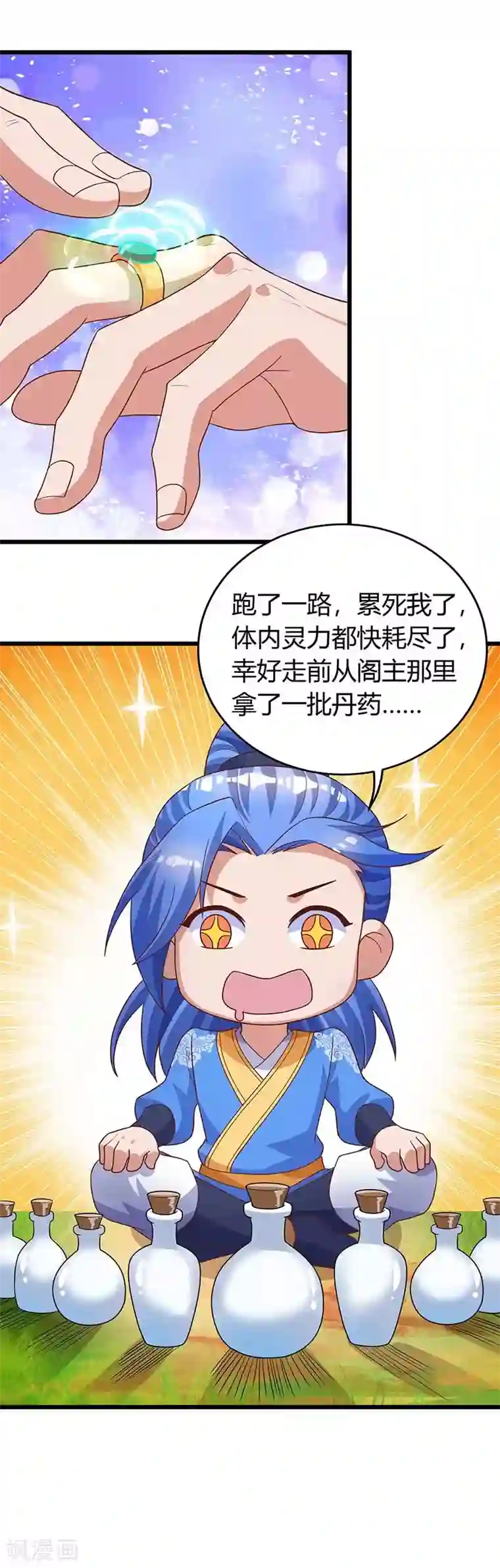 最强升级第137话 进蛇窝