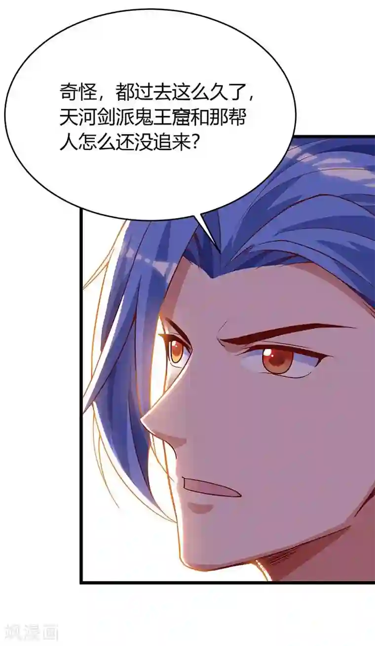 最强升级第137话 进蛇窝