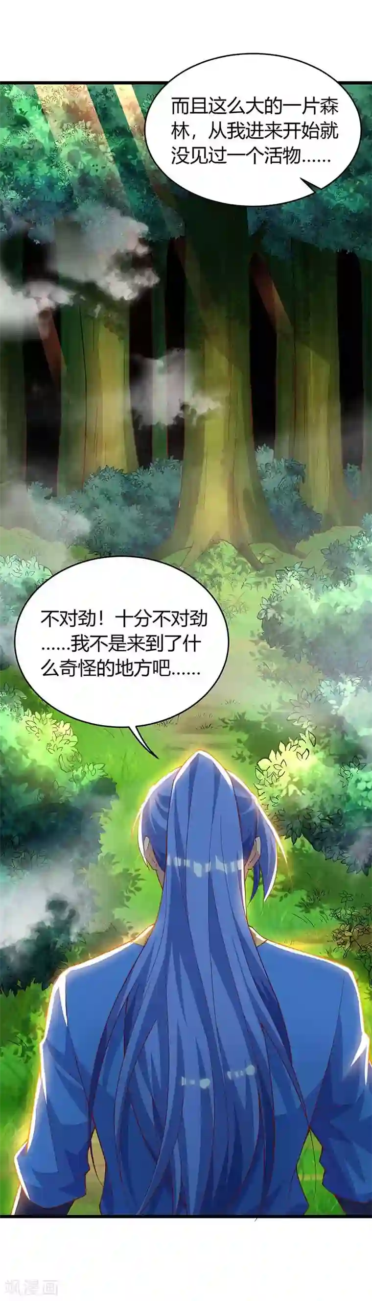 最强升级第137话 进蛇窝