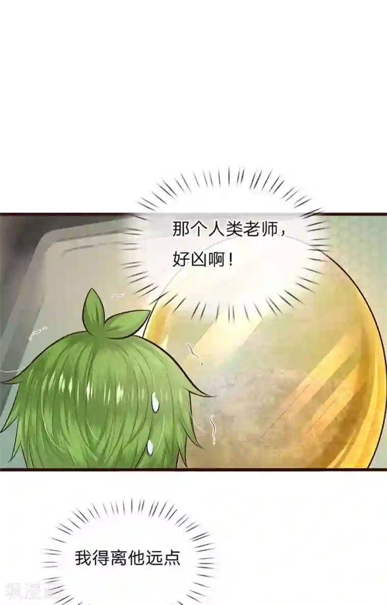 皇帝陛下的天价宝贝第132话 淮~