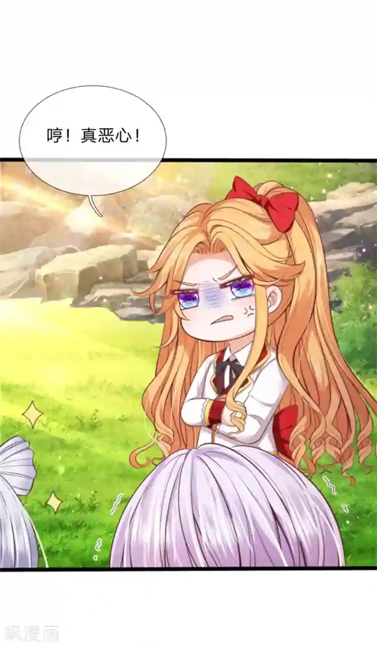 皇帝陛下的天价宝贝第132话 淮~