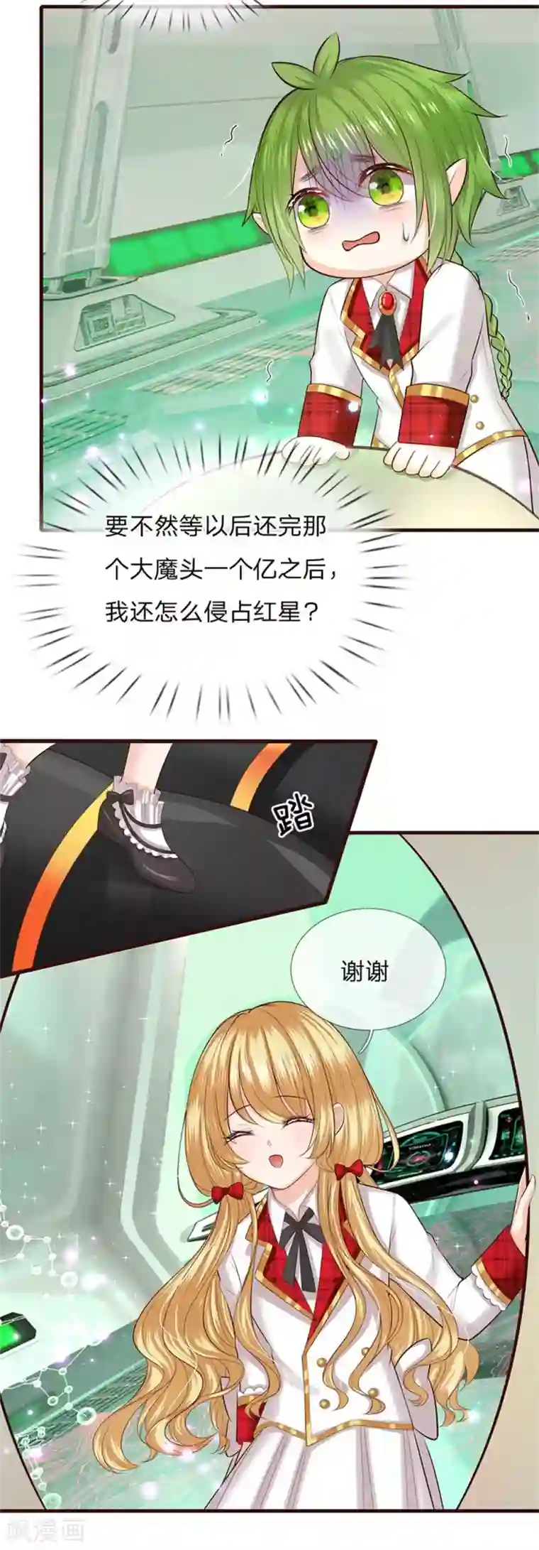 皇帝陛下的天价宝贝第132话 淮~