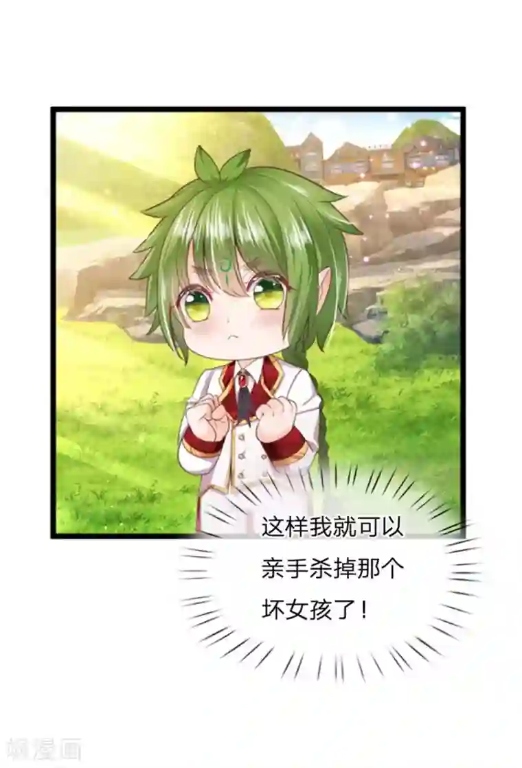 皇帝陛下的天价宝贝第132话 淮~