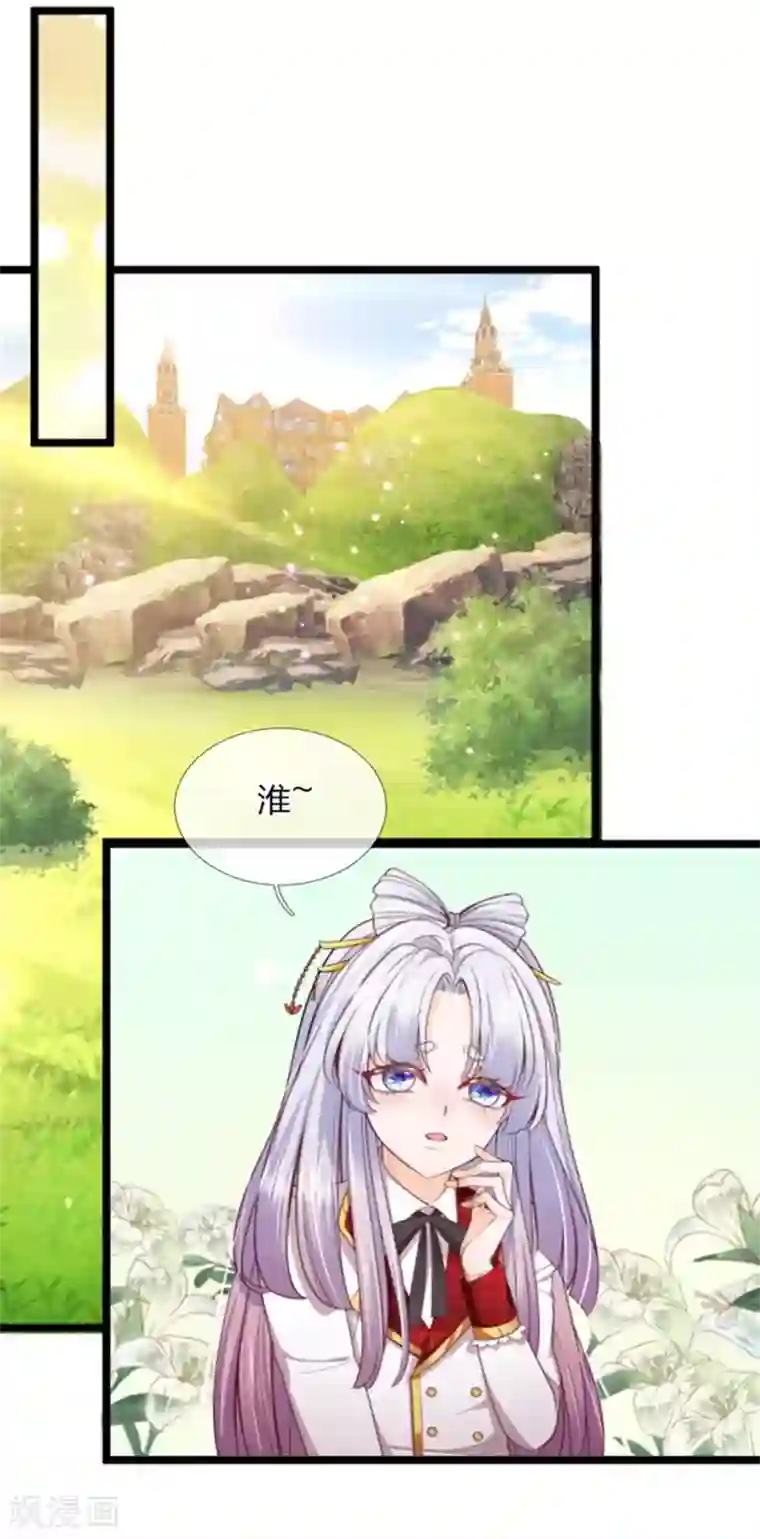 皇帝陛下的天价宝贝第132话 淮~