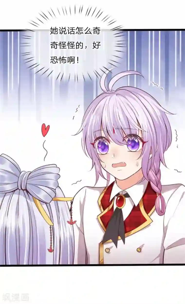 皇帝陛下的天价宝贝第132话 淮~