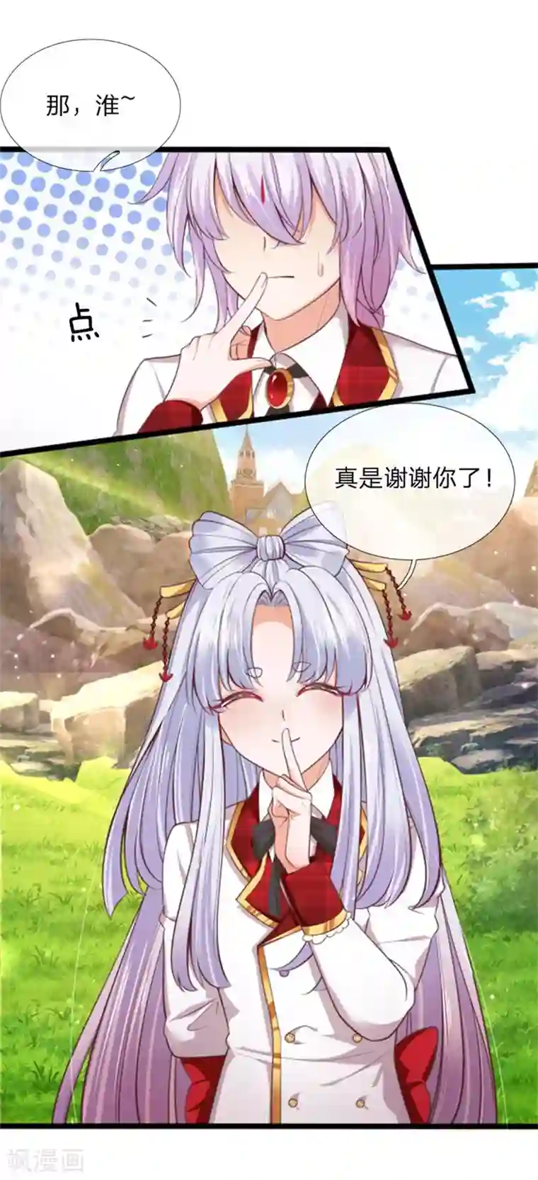 皇帝陛下的天价宝贝第132话 淮~