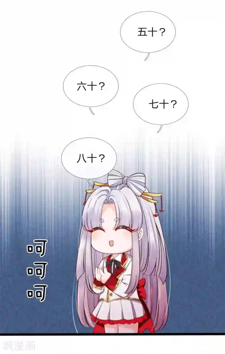 皇帝陛下的天价宝贝第133话 小奶奶一拳打飞你