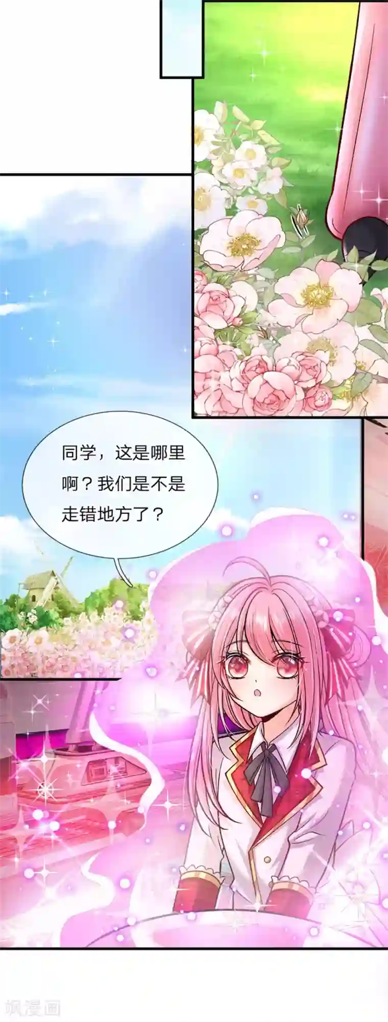 皇帝陛下的天价宝贝第133话 小奶奶一拳打飞你