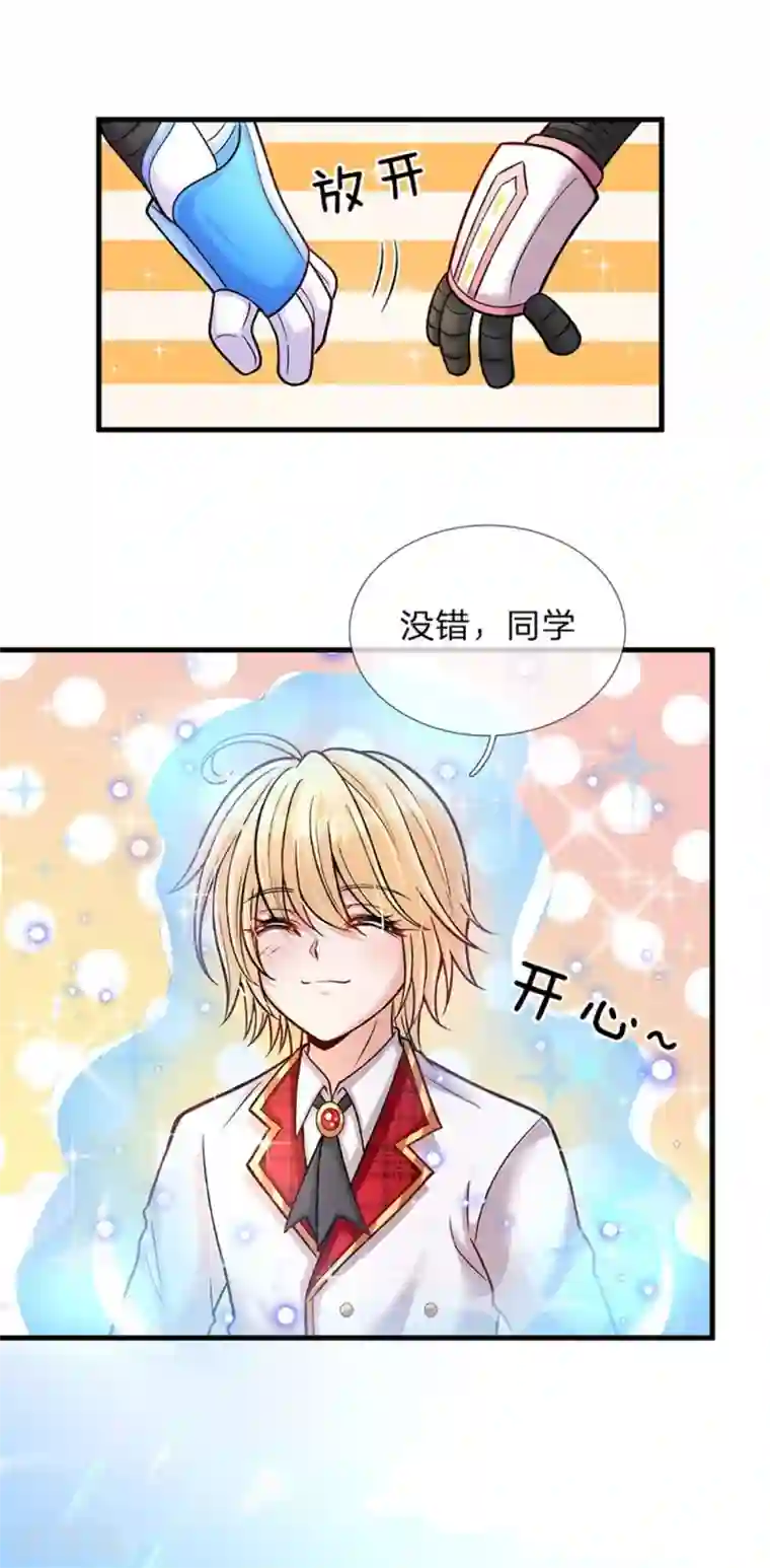 皇帝陛下的天价宝贝第133话 小奶奶一拳打飞你