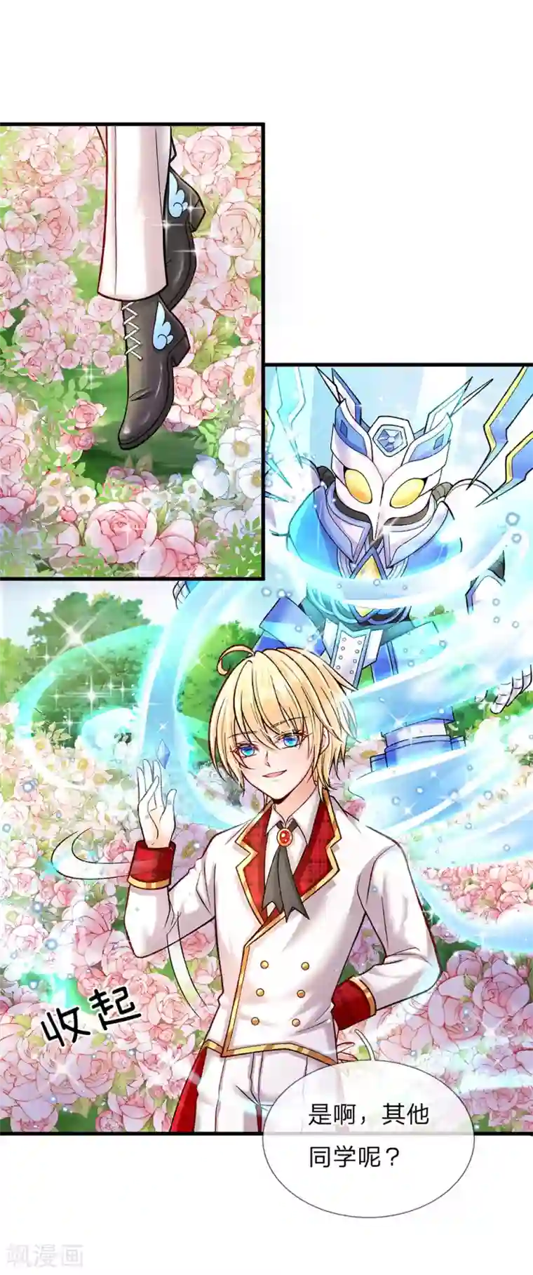 皇帝陛下的天价宝贝第133话 小奶奶一拳打飞你