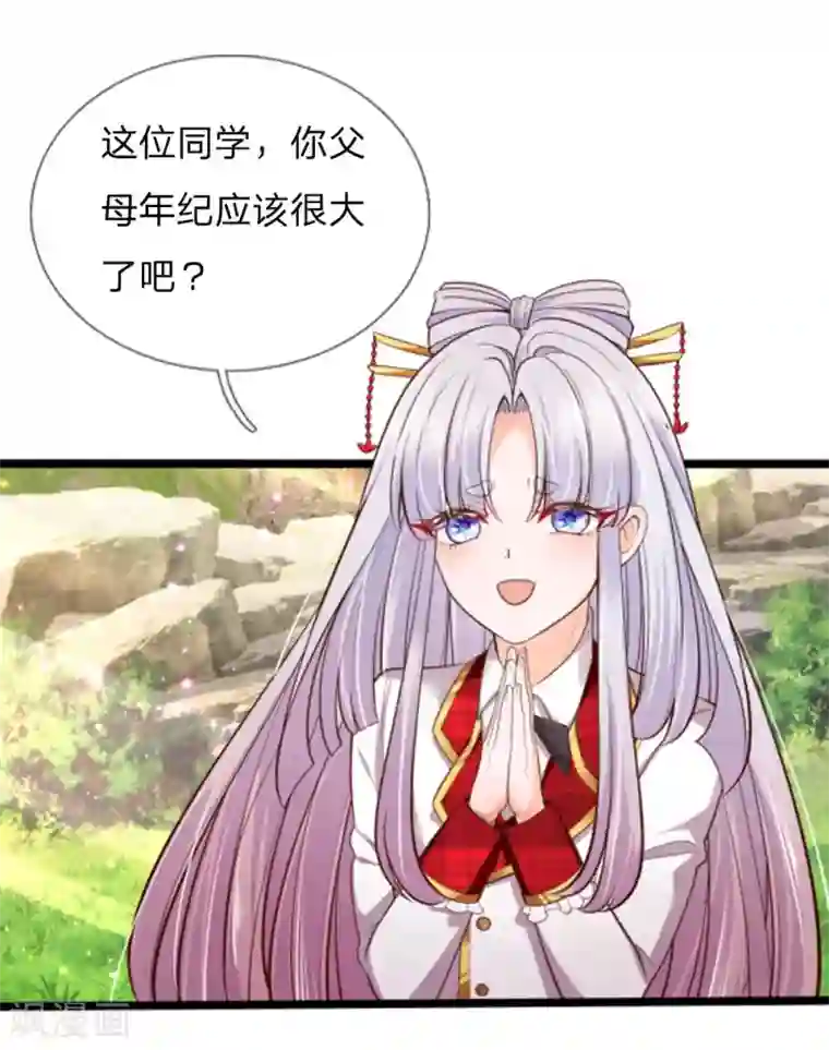 皇帝陛下的天价宝贝第133话 小奶奶一拳打飞你