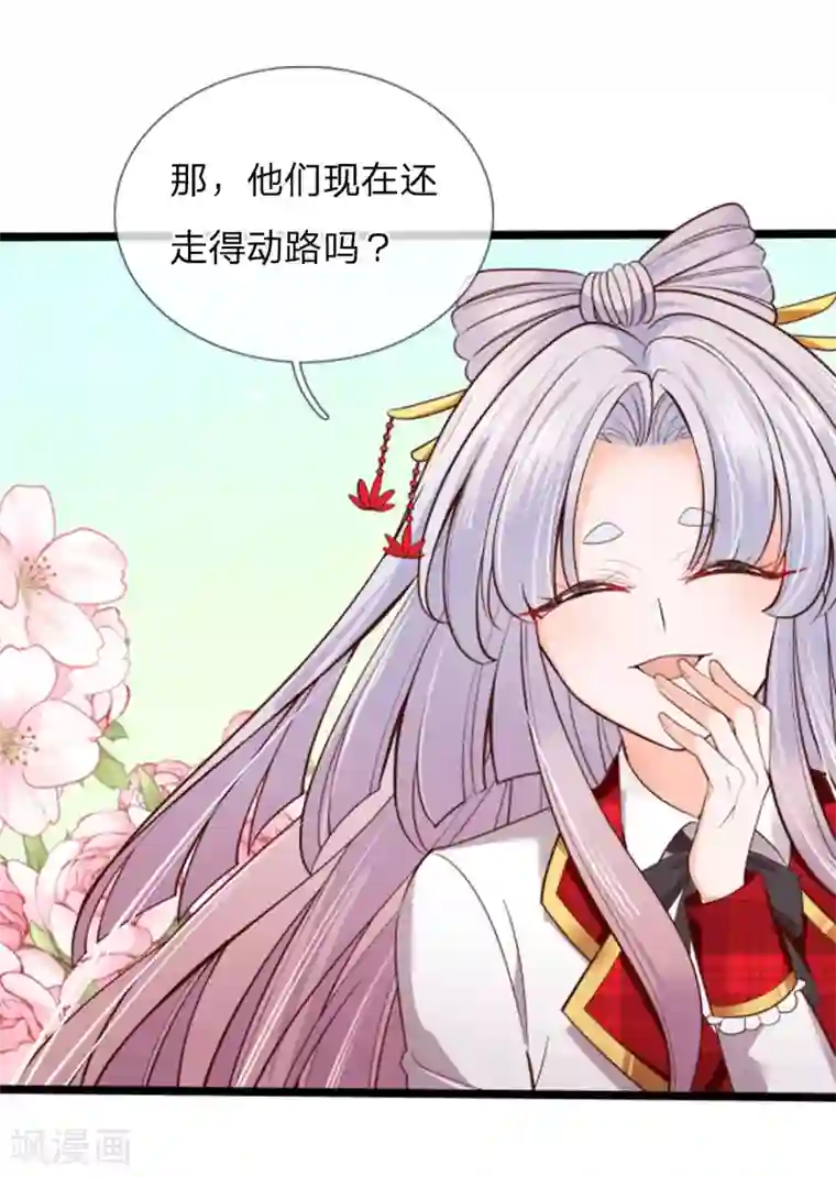 皇帝陛下的天价宝贝第133话 小奶奶一拳打飞你