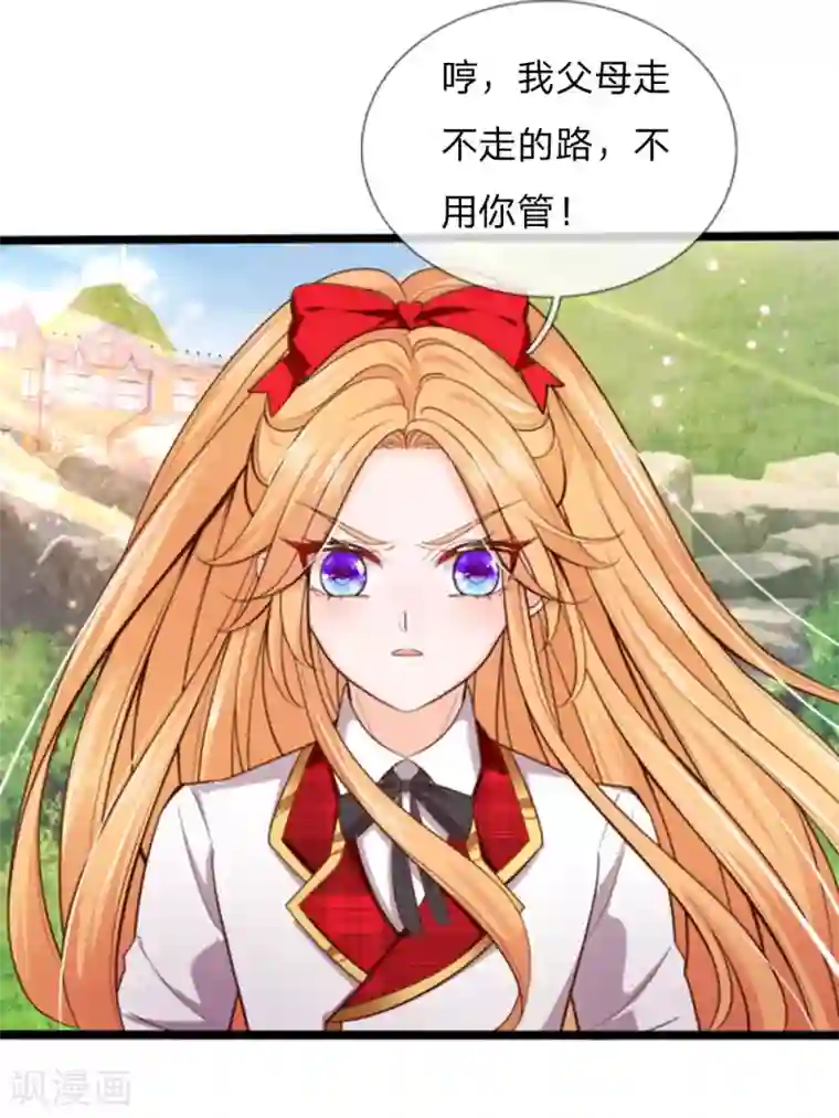 皇帝陛下的天价宝贝第133话 小奶奶一拳打飞你