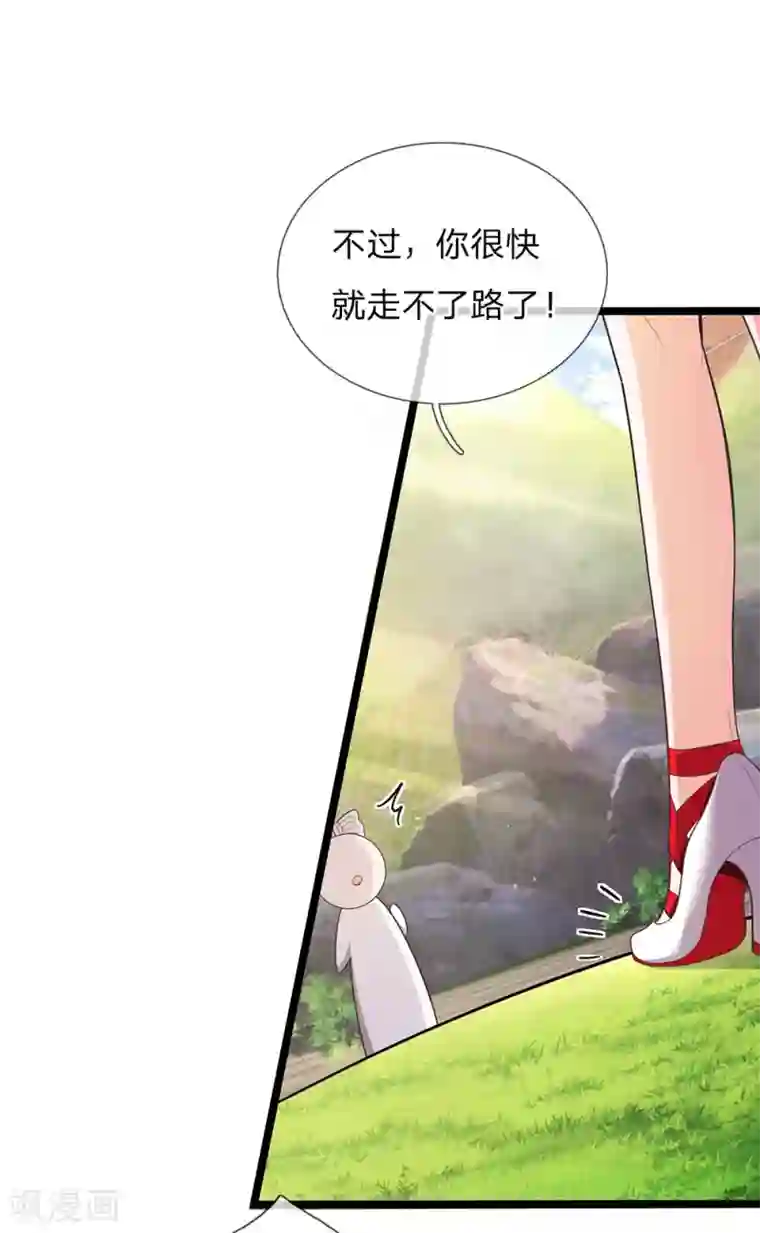 皇帝陛下的天价宝贝第133话 小奶奶一拳打飞你