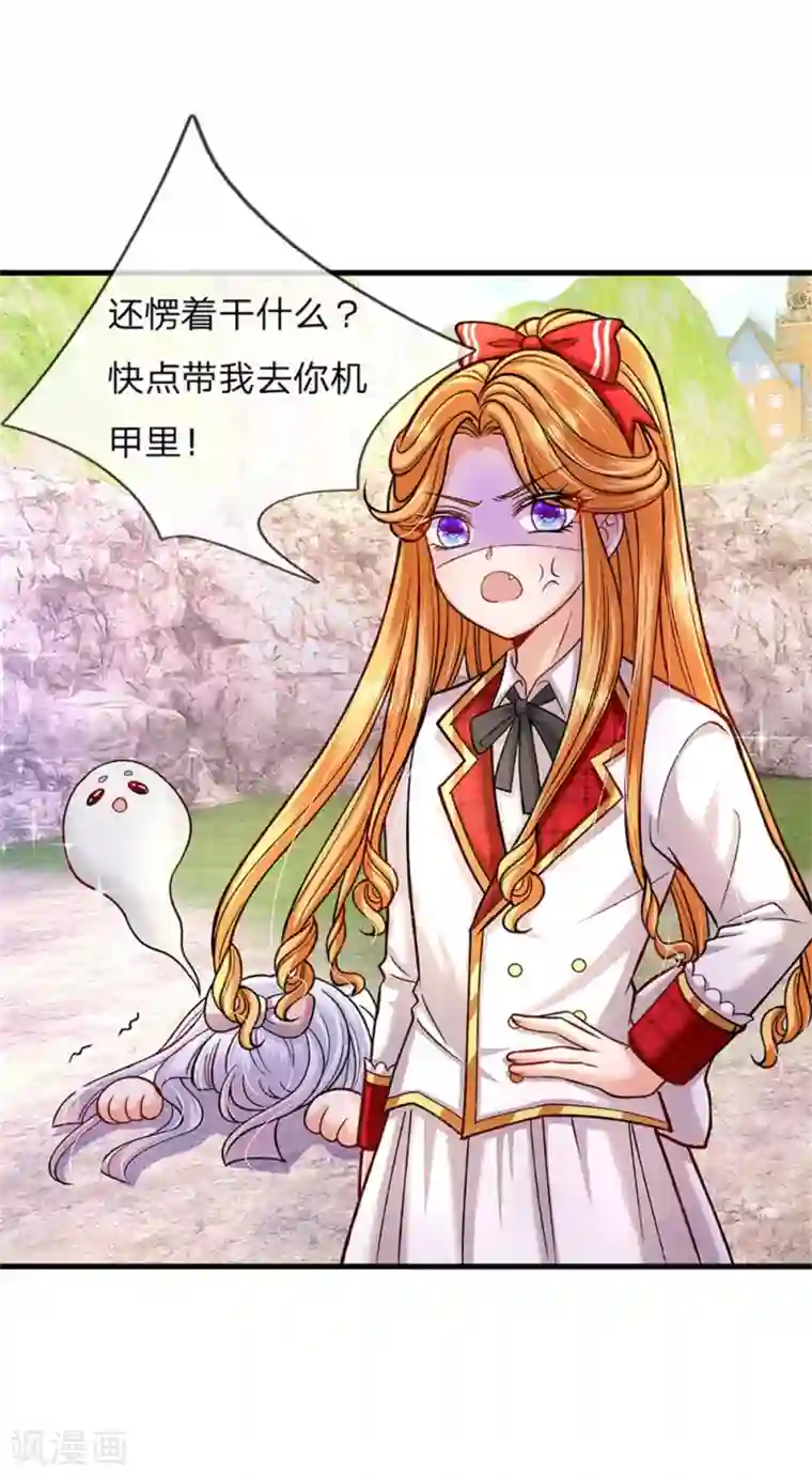 皇帝陛下的天价宝贝第133话 小奶奶一拳打飞你