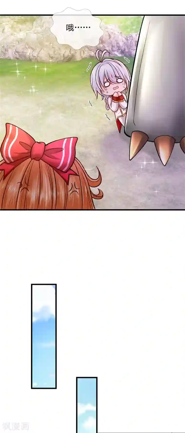 皇帝陛下的天价宝贝第133话 小奶奶一拳打飞你