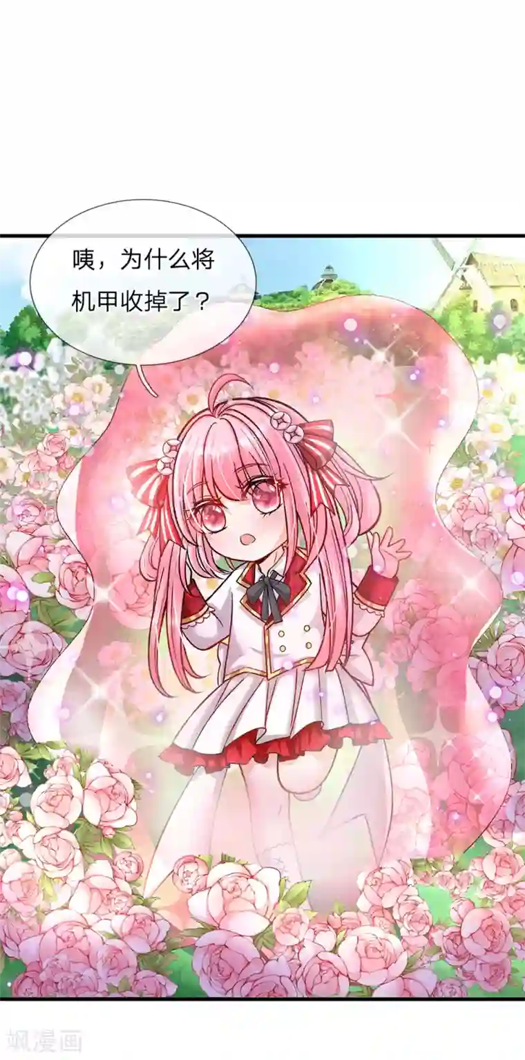 皇帝陛下的天价宝贝第134话 你看这花真好看