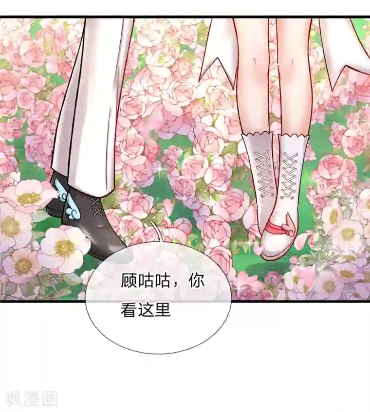 皇帝陛下的天价宝贝第134话 你看这花真好看
