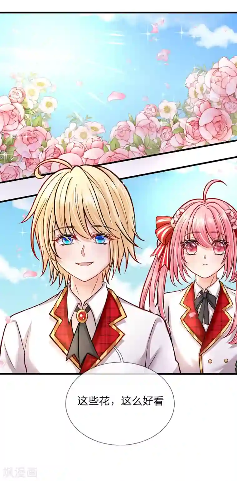 皇帝陛下的天价宝贝第134话 你看这花真好看