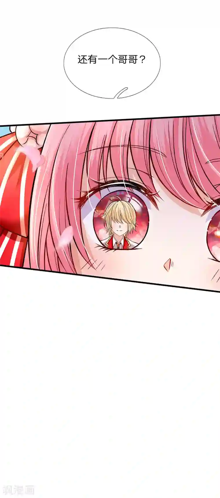 皇帝陛下的天价宝贝第134话 你看这花真好看