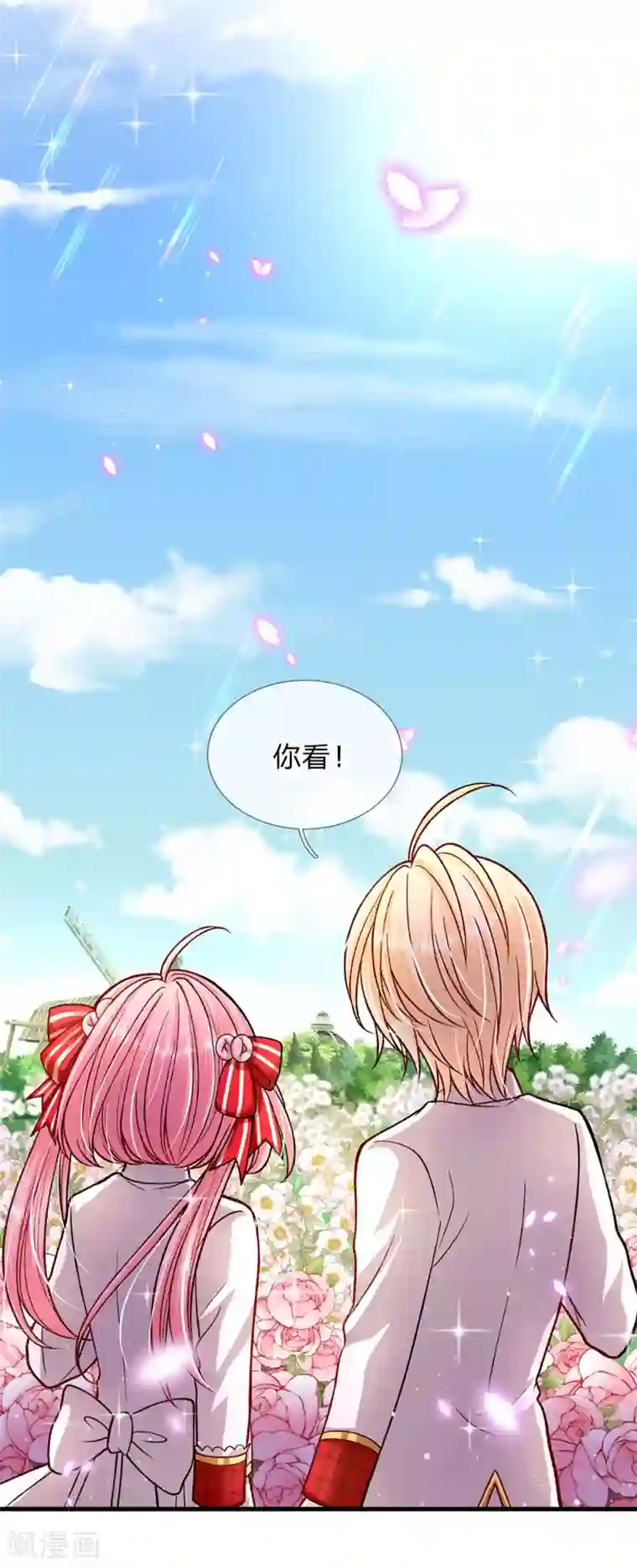 皇帝陛下的天价宝贝第134话 你看这花真好看