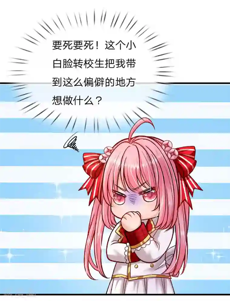 皇帝陛下的天价宝贝第134话 你看这花真好看