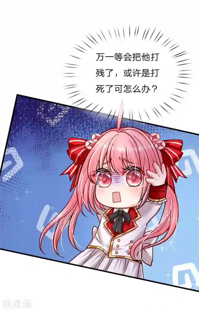 皇帝陛下的天价宝贝第134话 你看这花真好看