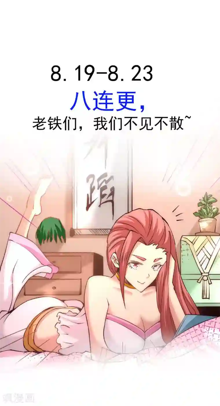 全能高手通知 重大通知！