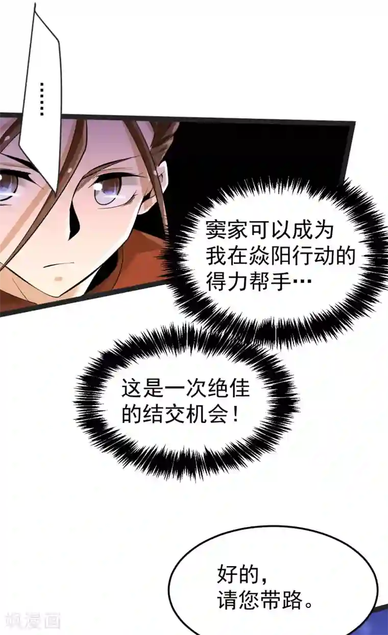 全能高手第135话 小巫见大巫