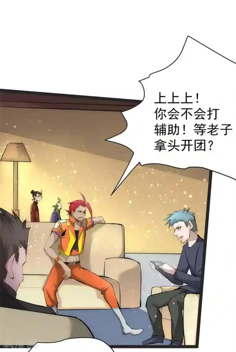 全能高手第135话 小巫见大巫