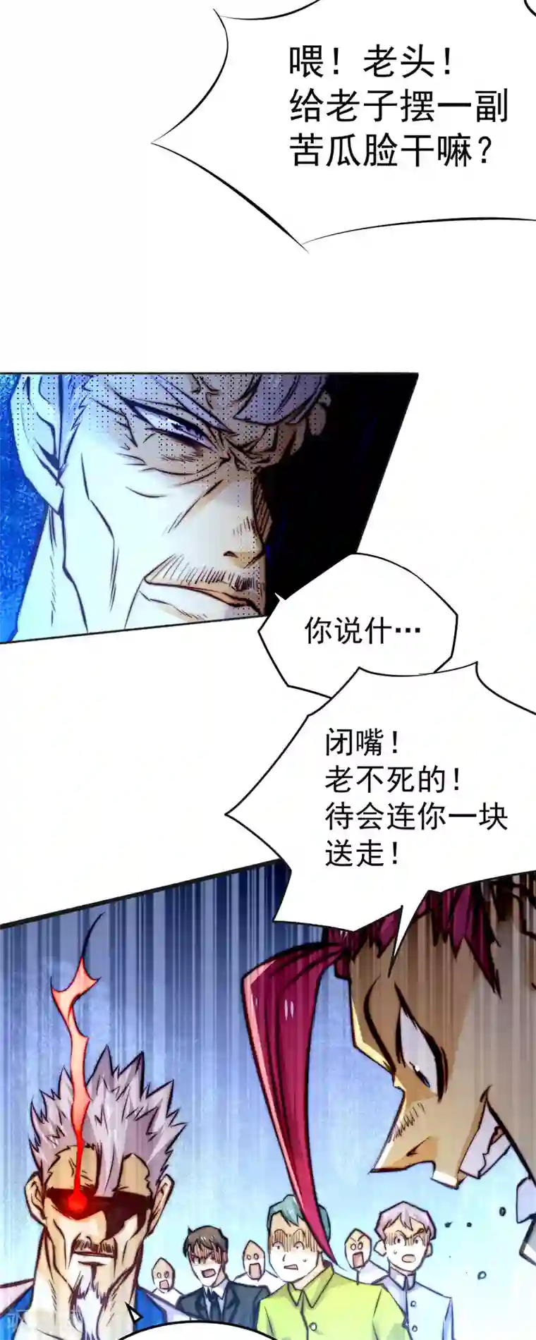 全能高手第135话 小巫见大巫