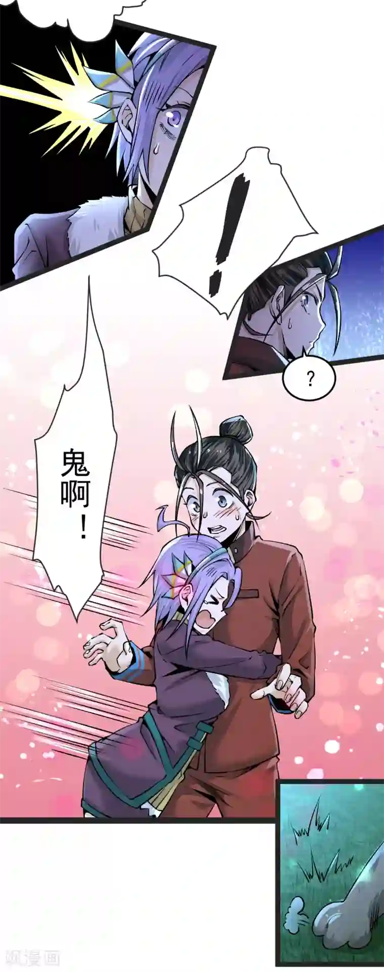 全能高手第135话 小巫见大巫