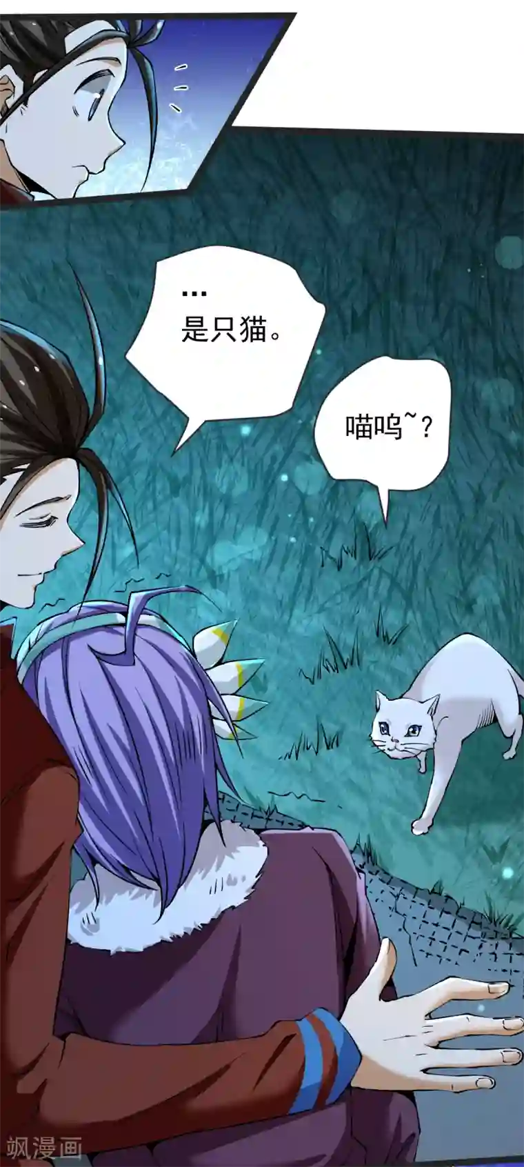 全能高手第135话 小巫见大巫