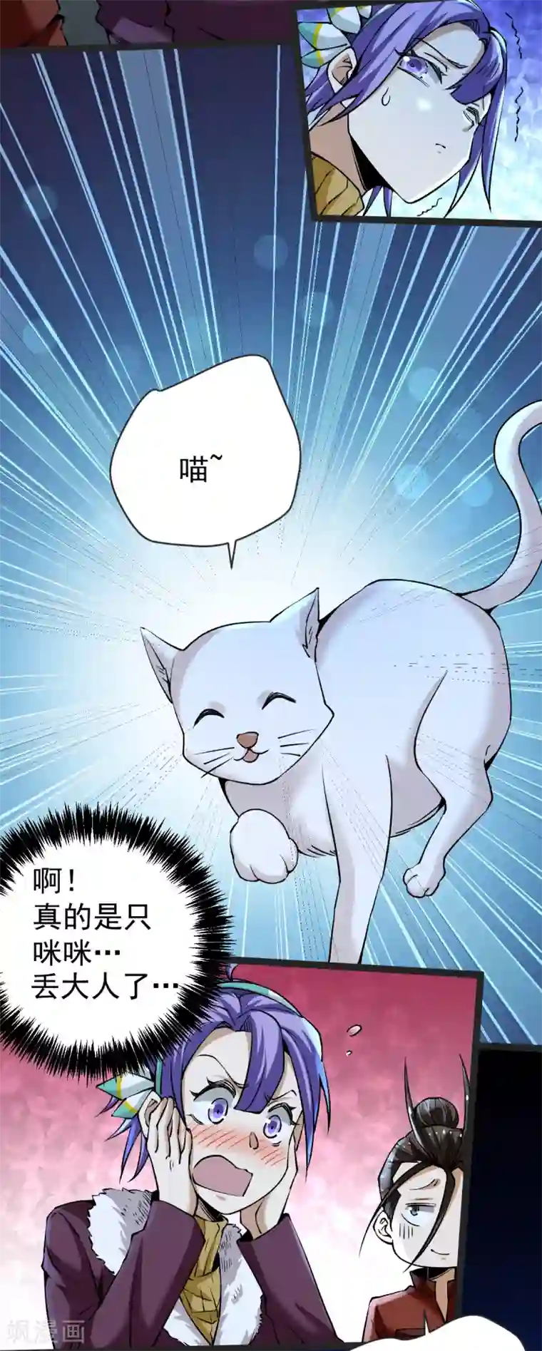 全能高手第135话 小巫见大巫