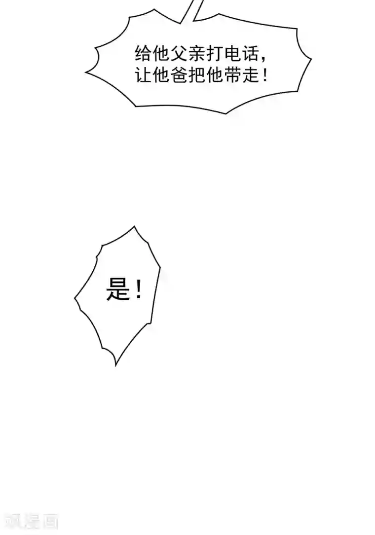 全能高手第137话 没想到你是这种人！