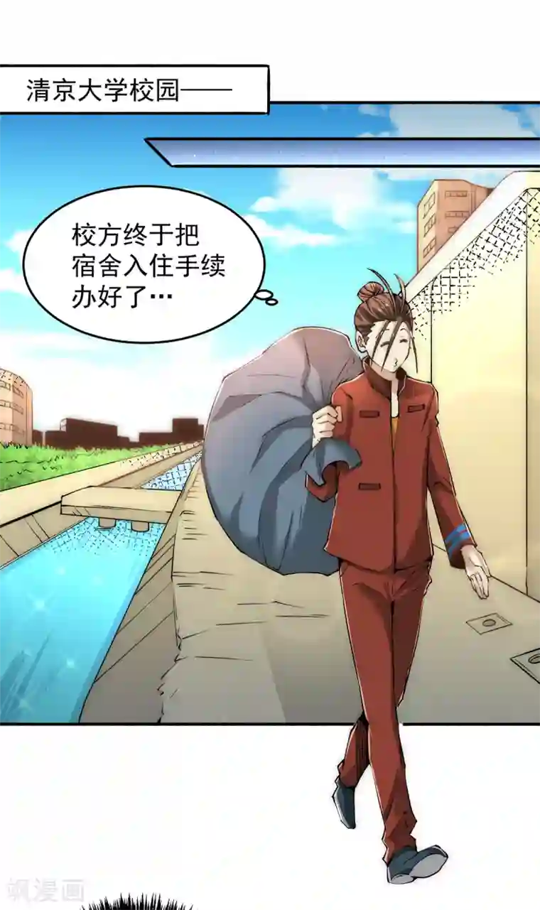 全能高手第138话 我都能帮忙的~